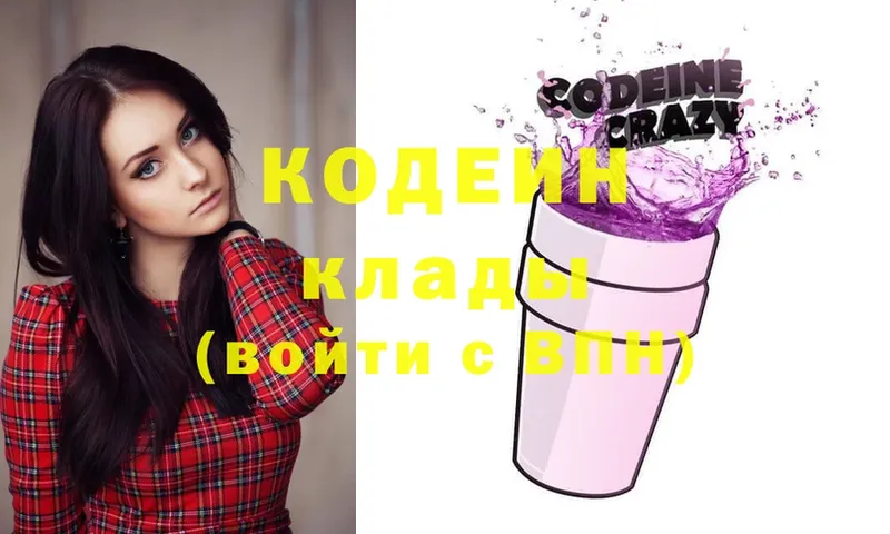 дарнет шоп  Нерехта  Кодеиновый сироп Lean Purple Drank 